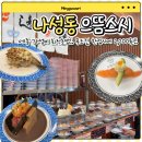 으뜸게임 | [으뜸스시] 세종 가성비 회전 초밥!! 무조건 한 접시에 2,200원!