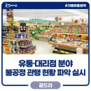우리마트(편의점) 이미지