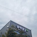 관계(關係)의공존( | 안양 삼막창고카페 방문