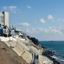 흰여울문화마을 이미지