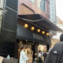 우리얼문화원 | 평일 성심당 본점•샌드위치 정거장 웨이팅•망고쉐이크 고수모히또 후기(+성심당 문화원 빵 취식)