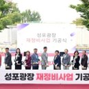 성포 프레시안