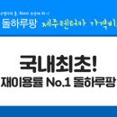 (주)조아렌트카 이미지