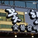 눈꽃한우 이미지