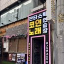 보석노래연습장 이미지