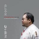 유노추보 이미지