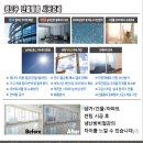 더스카이시티제니스&프라우아파트 단열필름 시공 후기 | 거실 70%, 안방 35% 시공으로 쾌적한 실내 완성!