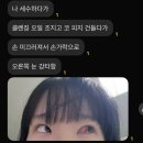 짬모텔 | 20250724 엄마 생일과 대프리카 출장 일기