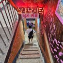 가자실내낚시터 | 청량리역놀거리 가자실내낚시터 이색데이트