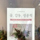 소담플로라