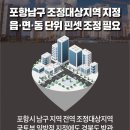 포항시남구29 티스토리