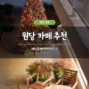 베이커리하우스 | 원당 카페 추천 배다골베이커리하우스 솔직 후기 감성 디저트 맛집 주차