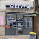 지에스25 장항이스턴점 네이버블로그
