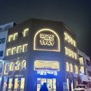 항동시장 | ( 목포여행 ) 목포맛집, 빵집, 디저트 순례!! 코롬방제과, 원조목포쫀드기, 목포항동시장 젓갈맛집, 쑥꿀레