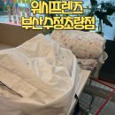 수정세탁빨래방 이미지