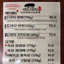 이집이야 | [양천구] 신월동, 흑돼지 구워주는 고기집 '이도야지' 후기