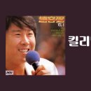 킬리만자로의 표범(조용필) 이미지