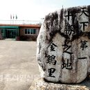 금계1리 이미지