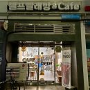 카페 공오일오