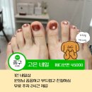고은네일 - 화성시 영통로 66 | 수창동 네일샵 - 자석젤 패디로 완성한 여름 힐링, 고은네일 후기