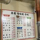 초원양꼬치구이 이미지