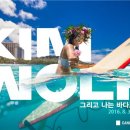 김울프