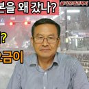 이사장들은 일본을 왜 갔나? 방문은 핑계인가? 일본 택시 요금이 높은 이유를 보니~@happytaxi1 이미지