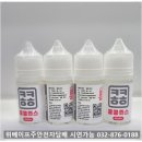 (주)이프 | 냄새 걱정없는 액상 깔끔무향 콩콩무향 실재고 보유 실 사용후기 위베이프주안전자담배