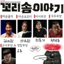 솜나라 | 연극 꼬리솜이야기 공연관람/후기 2015.11.22.3시공연