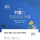 마로니화장품 | 아로마테라피 백리향크림 노간주크림 마로니에젤 31오일 - [스위스 유스트] 3달 사용한 찐후기 할인팁