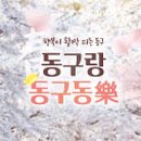 제19회 화도진음악회 이미지