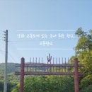 교동향교 주차장 이미지