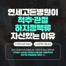 고든병원 이미지