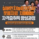 통합실버인지놀이지도사 이미지