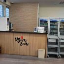 (주)밸런스앤푸드 이미지