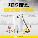 라이브치과기공소 이미지