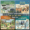 삼정래미안공인중개사사무소 | 실거주자 100명이 말하는 '진짜' 부천 살기 좋은 아파트, 의외의 조건 3가지
