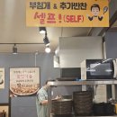 경충대로2996번길 | 이천 설봉공원 근처 찐맛집 이천막국수! 들기름 막국수+불고기 전골 조합에 감탄