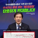 교활한 완장질 ~ !!! 시민 주권자의 개혁 의지를 완장 차고 완전 까쳐먹었다! 해외 의전에 박수질로 골에 나사가 풀어지고, 태엽도 이미지