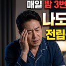 백세시대하나로 | (백세건강)토마토 효능 부작용 총정리! 의외로 '이런 사람'에겐 독이 된다?