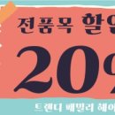 나이스헤어 북위례점