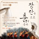 춤 듣다 이미지