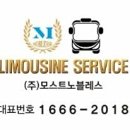 (주)모스트투어 이미지