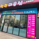 착한미용실달오점