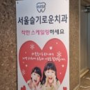 슬기로운치과의원 네이버블로그