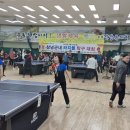 남지탁구장