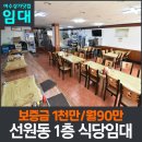 여수기쁨공인중개사사무소 이미지