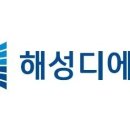 해성 이미지