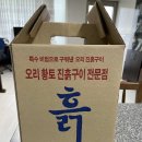 엄가네진흙구이