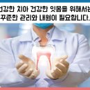 태경치과의원 이미지
